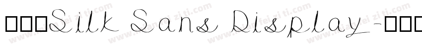 獅尾四Silk Sans Display字体转换